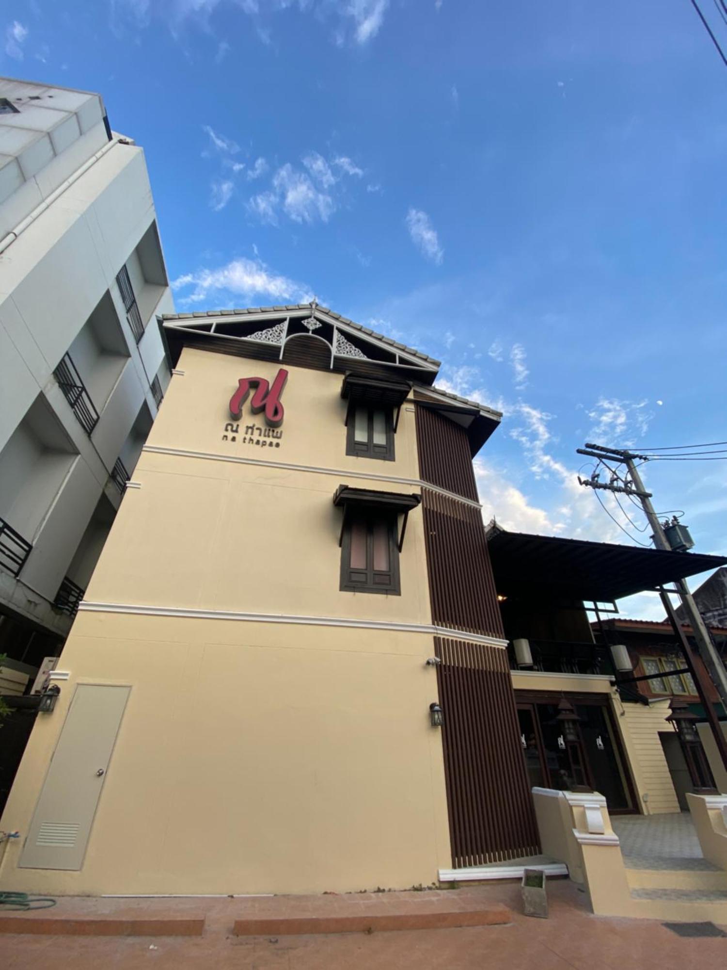Na Thapae Chiangmai Hotel Чиангмай Екстериор снимка